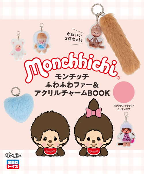 /files_thumbnail/news_news2_corabo_takarajimasha_202609fuwa ac charm_s-nonhole_w500px_h602px.jpg